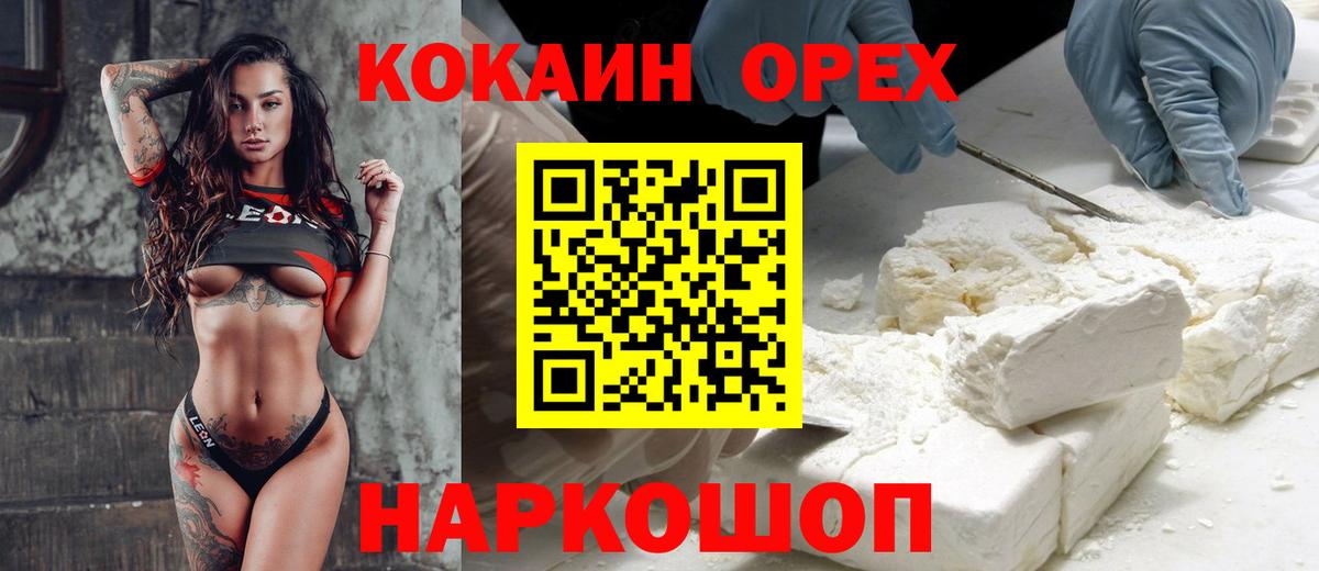 Кокаин 99% Россия