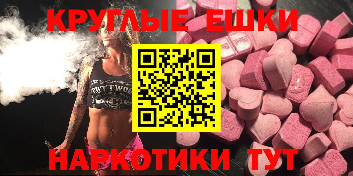 Ecstasy  ЭКСТАЗИ XTC  OMG ссылка  цена   Ecstasy Дубай  Россия  Вход с VPN 