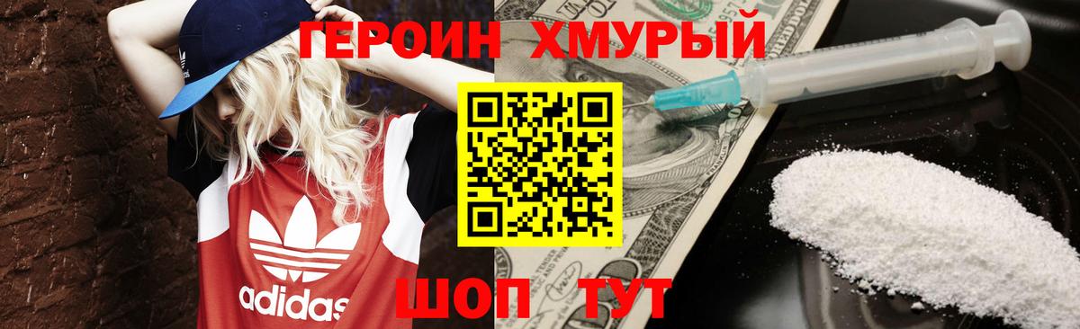 ГЕРОИН афганец  Героин  Россия  Вход с VPN 