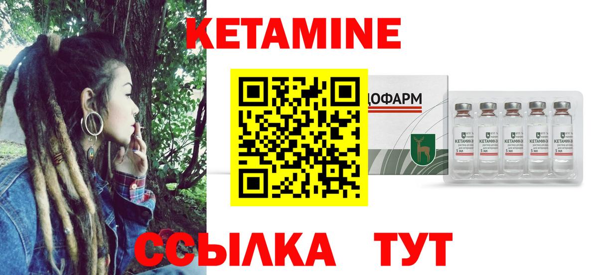 КЕТАМИН VHQ  КЕТАМИН ketamine  Россия  Вход с VPN 