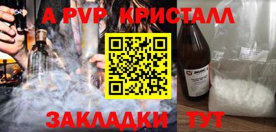дживик Пенза