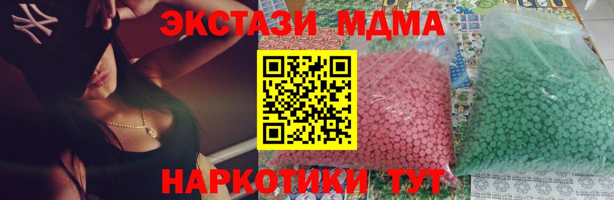 МДМА молли  Вход с VPN  MDMA  Россия 