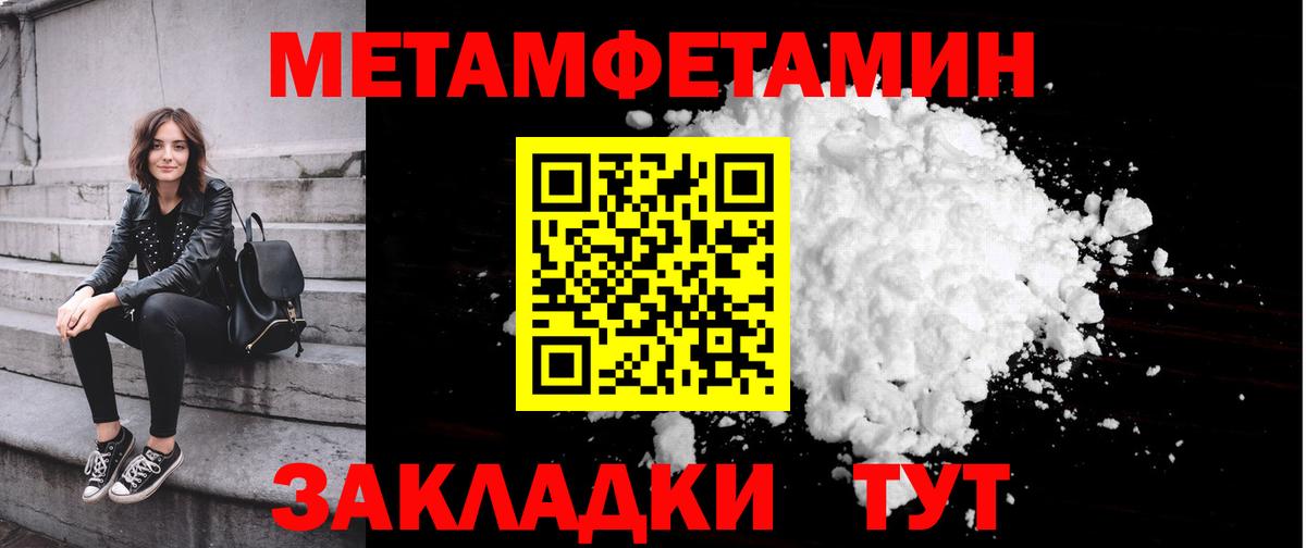 Метамфетамин  Метамфетамин кристалл  Вход с VPN  Россия 