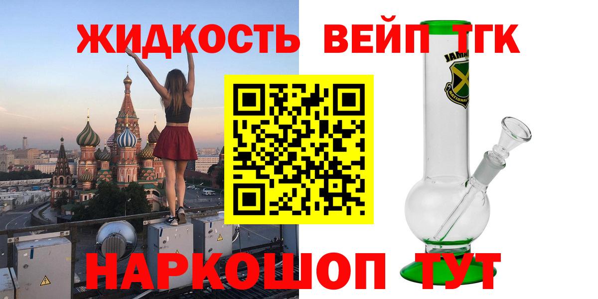 Россия  Дистиллят ТГК вейп  Вход с VPN 