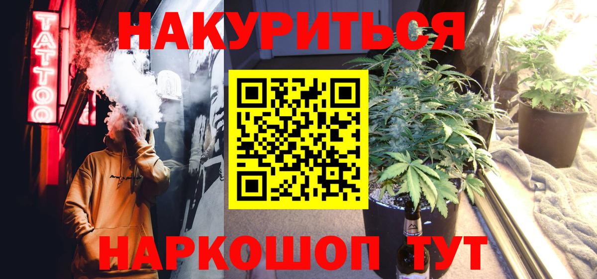 Россия  Канабис конопля  МАРИХУАНА THC 21%  Вход с VPN  Бошки Шишки гибрид 